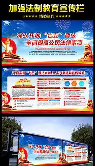 普法板报设计图普法板报设计图模板下载普法板报设计图版式我图网