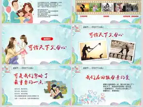 母亲节主题班会ppt模板感恩父母老师教育下载116.47mb思想品德教育大全主题班会ppt