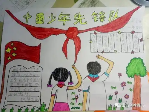 你好,少先队太原市尖草坪区解放北路小学一年级开展六知六会一做队前教育活动
