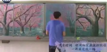 舍不得擦黑板小学老师的极致粉笔画火了