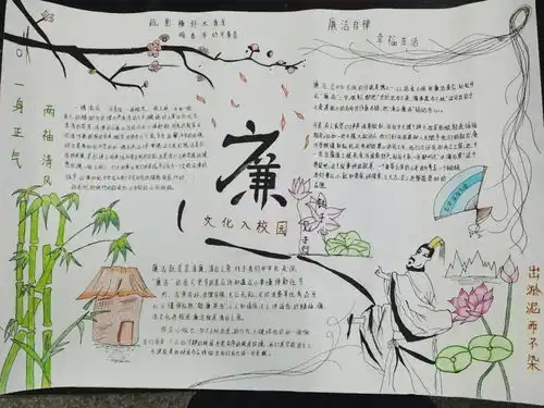 我倡议让所有教师过一个廉洁绿色清新的教师节