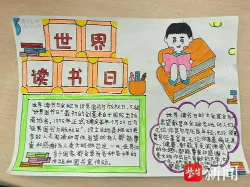 享阅读之乐,品书香之美常熟市海虞镇福山社区开展世界读书日主题活动