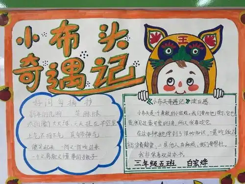 新城实验学校学生成长致敬经典,书香点亮人生