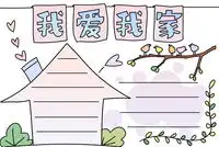 科技改变生活手抄报