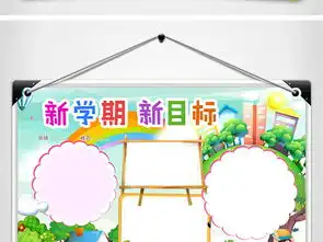 开学了小报寒假生活新学期新打算气象手抄小报素材图片psd模板下载45.84mb寒假手抄报大全寒暑假手抄报