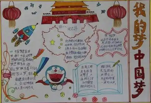 庆国庆手抄报简单漂亮2020国庆节手抄报图片大全国庆节手抄报简单易画