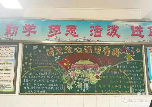喜迎建队72周年商水各级少先队开展请党放心强国有我主题队日活动
