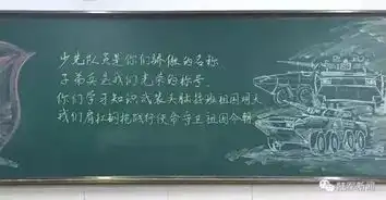 写下超燃板书,最可爱的人传递着最温暖的故事