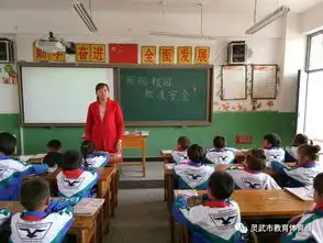 崇兴小学开展增强法制观念,预防校园欺凌主题班会