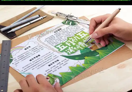 简约清新端午节学生电子小报手抄报模板图片素材psd分层格式下载端午节手抄报大全