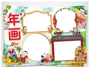 年画小报狗年春节新年传统习俗门神手抄小报素材图片psd模板下载150.53mb元旦手抄报大全节日手抄报