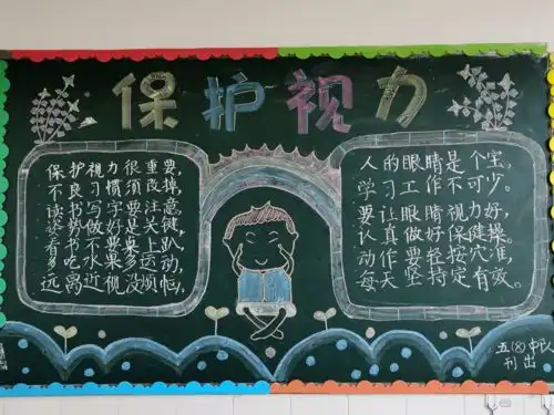 给孩子光明的未来近视防控,我们是认真的