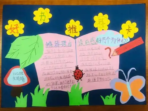 小小读书卡,浓浓阅读情