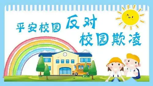 赤岗山小学举行预防校园欺凌,共建和谐校园主题升旗活动