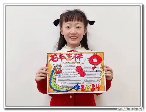 慧龙迎春展风采,缤纷作业促成长