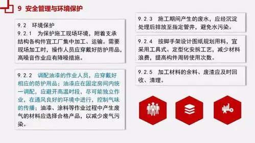 四川省附着式脚手架安全技术标准全省实施附下载方式