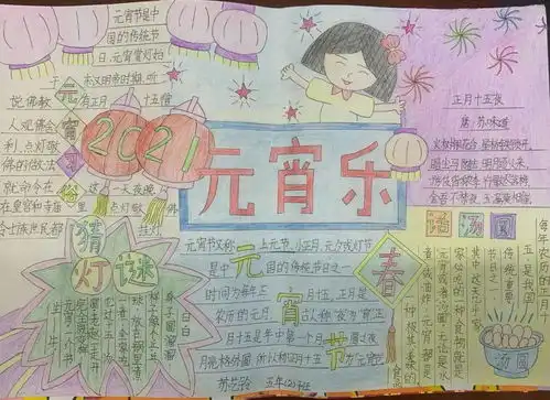 慈山学校我们的节日春节元宵2021年春