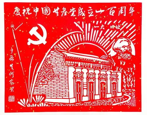 厉害了宣威得禄中心小学师生百幅书画剪纸作品庆华诞