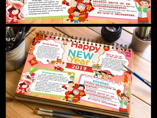 2019英语新年元旦小报春节快乐手抄报猪年电子小报图片模板下载