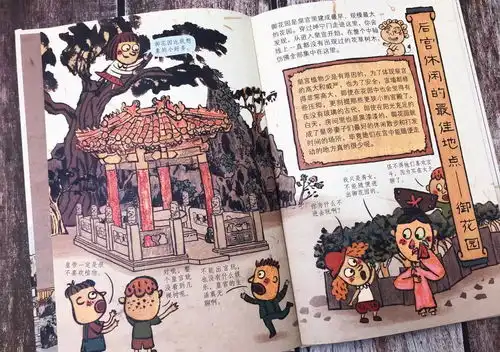 你好啊,故宫原来历史这么有趣,孩子们都爱读