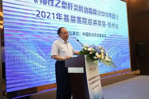 新闻丨慢乙肝防治指南基层医院巡讲在扬州举办