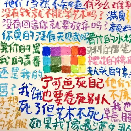 手写文字背景图超可爱字体