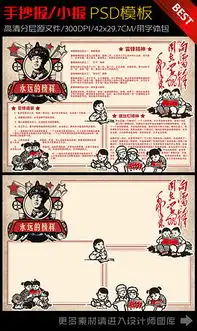 psd学习黑板报psd格式学习黑板报素材图片psd学习黑板报设计模板我图网