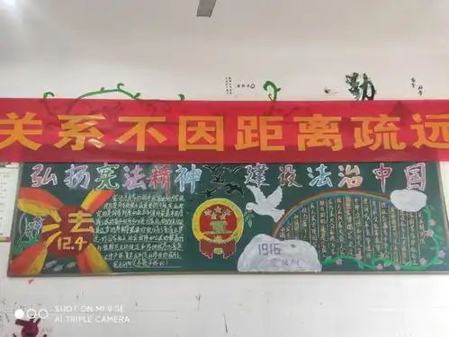 弘扬宪法精神,争做合格公民