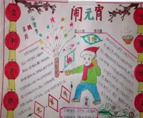 元宵节手抄报元宵节最真挚的祝福550字