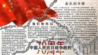 抗战历史和抗日英雄故事手抄报图片大全