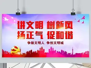 讲文明树新风党建宣传绚丽剪影展板图片素材psd模板下载220.65mb其他大全