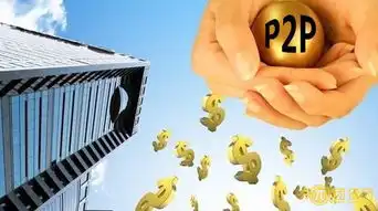 p2p理财平台有资金托管是不是绝对安全