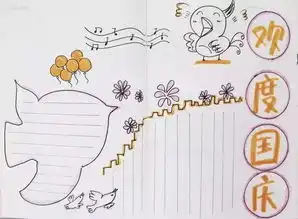 2019国庆节手抄报来了模板素材好句好段快给孩子收藏好