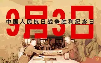 一个必须铭记的日子