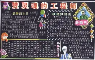 教师节发言稿