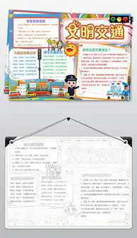 doc文明宣传板报doc格式文明宣传板报素材图片doc文明宣传板报设计模板我图网
