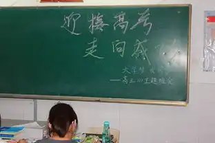 怎样设计一次高质量的高考冲刺动员主题班会