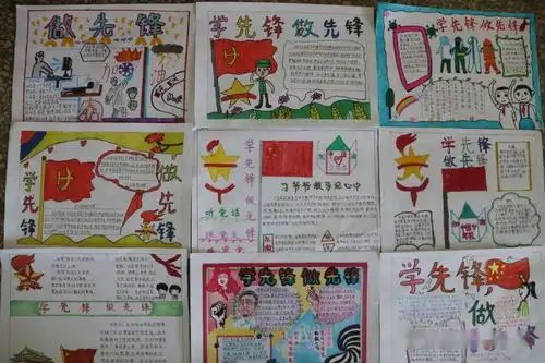 关注两会,致敬先锋府东街小学学先锋做先锋主题活动