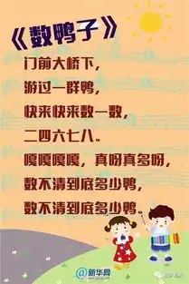 世界儿歌日这些儿歌你还会唱吗