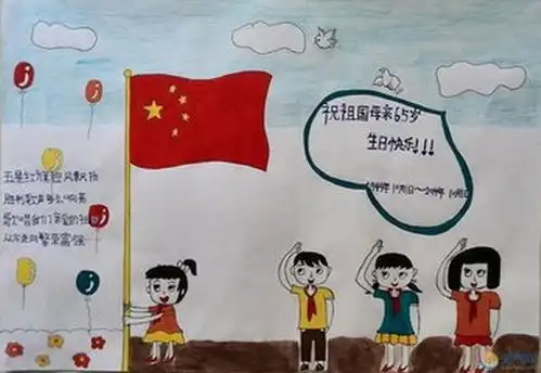 国庆节手抄报名人名言是什么大全