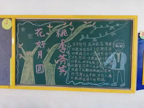 礼颂教师节浓浓尊师意丹灶镇中心小学庆祝2020年教师节系列活动报道