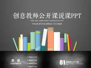 黑板彩色粉笔教师公开课说课课件ppt模板下载12.85mb思想品德教育大全主题班会ppt
