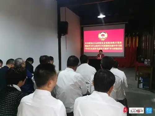 州政协党组和机关党组理论学习中心组举行学习体验活动