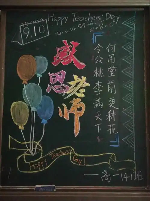 今天,感谢最辛勤的您福州屏东中学学生教师节感恩活动