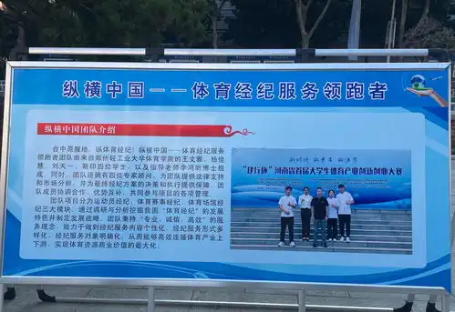 体育学院师生在河南省首届大学生体育产业创新创业大赛中荣获佳绩