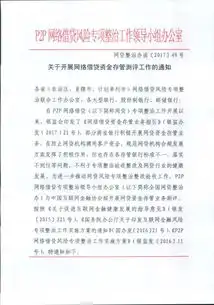 p2p银行存管将被监管测评,不合规的银行存管或将被淘汰