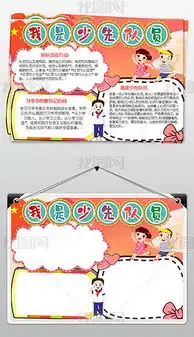 docx少先队少先队队徽docx格式少先队少先队队徽素材图片docx少先队少先队队徽设计模板我图网