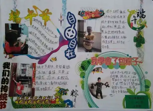 传承传统文化品味文明端午
