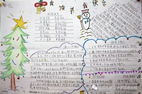 书香陶冶情操,创意描绘世界三小正商分校举行读书活动创意书签手抄报评比活动