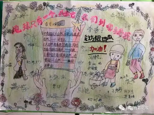 与环卫同行与文明共进北京第二实验小学延安分校